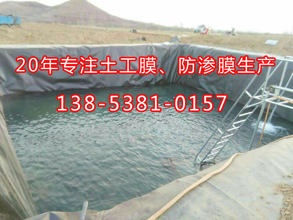魚塘防滲膜